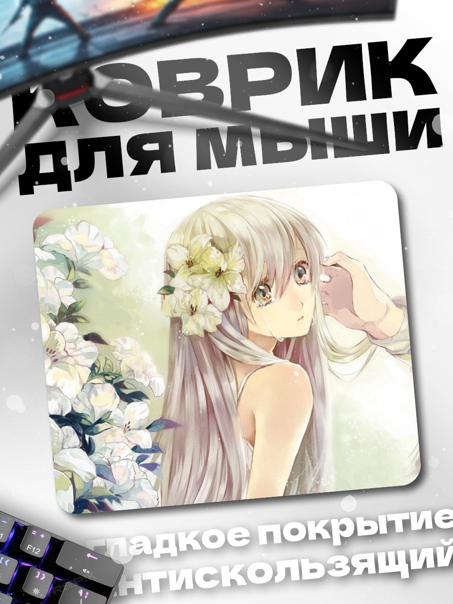 Коврик Девушка с цветами