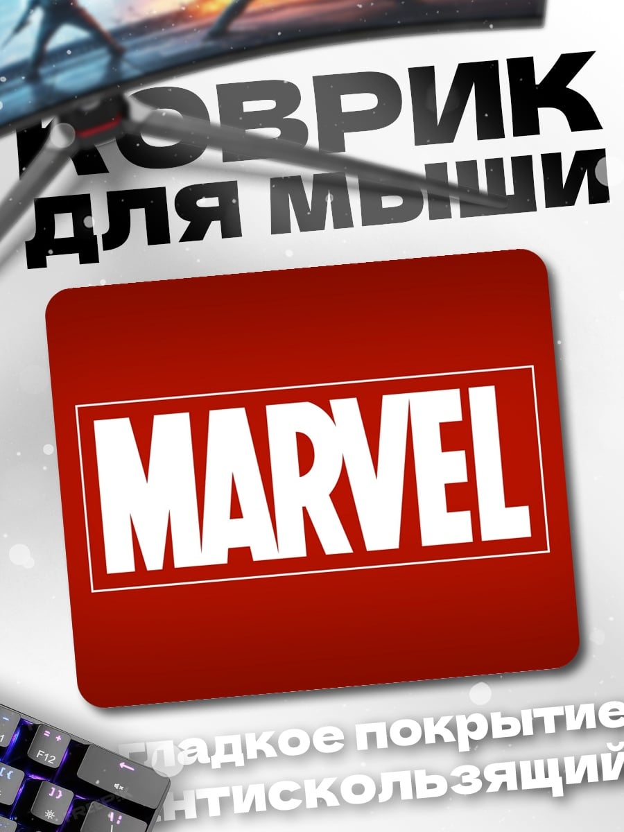 Коврик Логотип Marvel