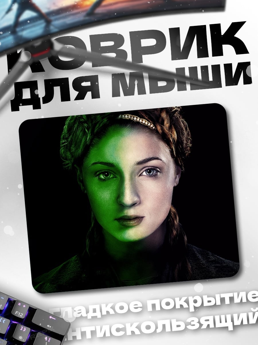 Коврик Зеленый свет
