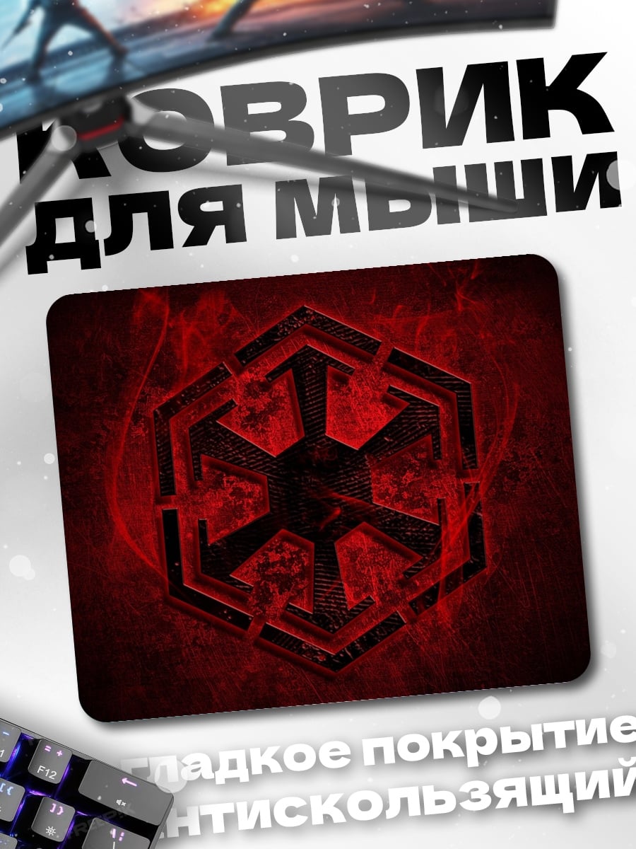 Коврик Имперский знак