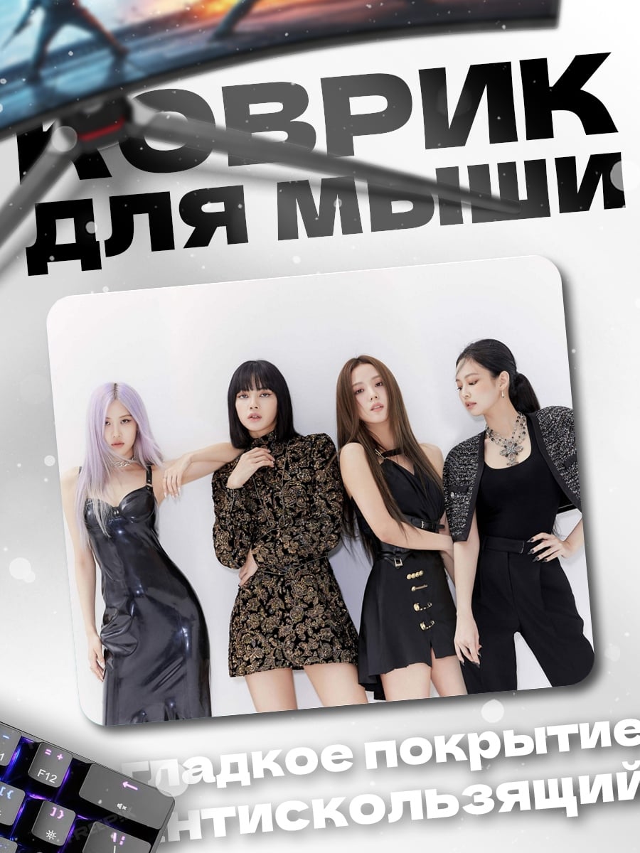 Коврик Девушки Blackpink