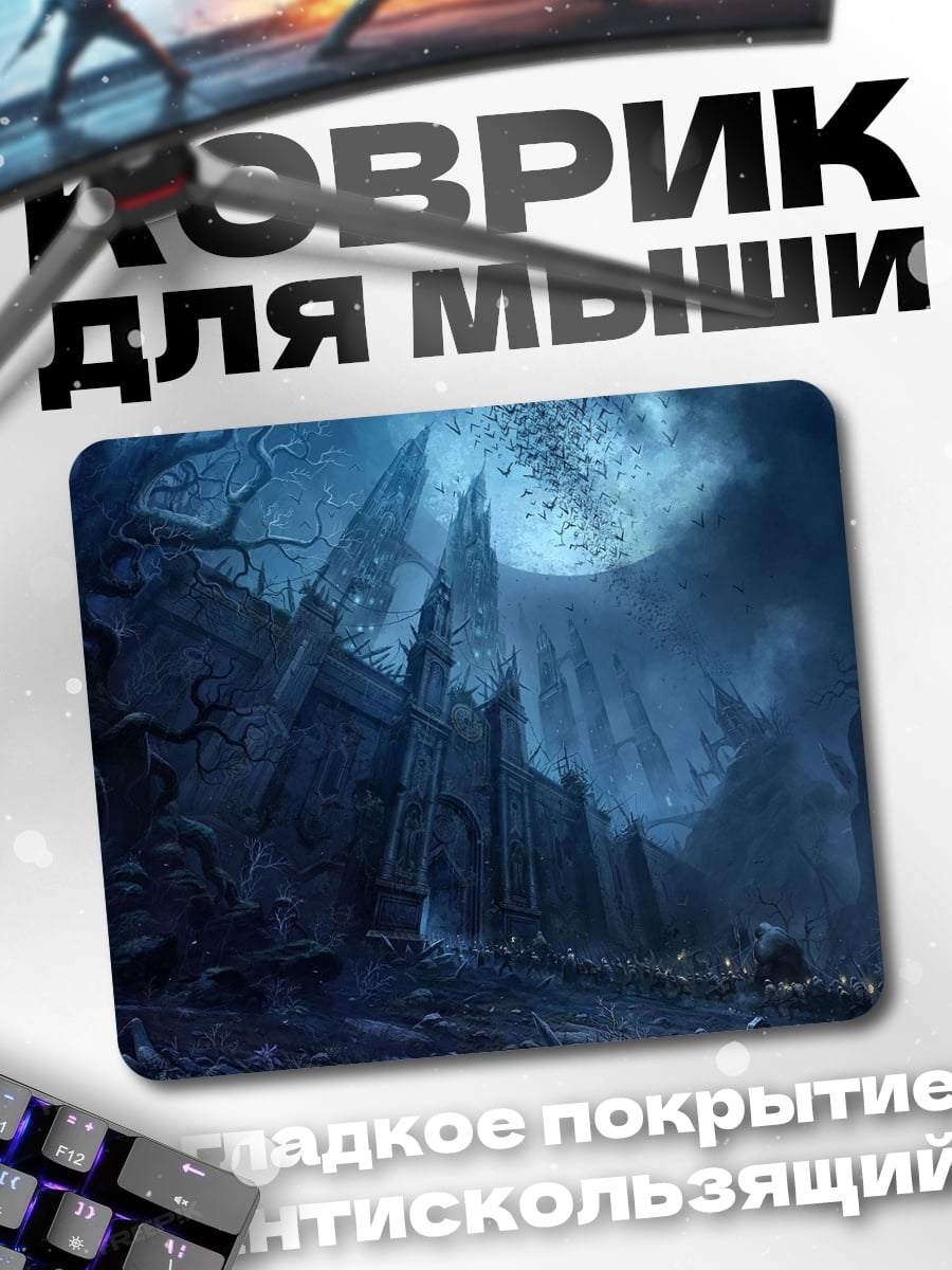 Коврик лунная пещера