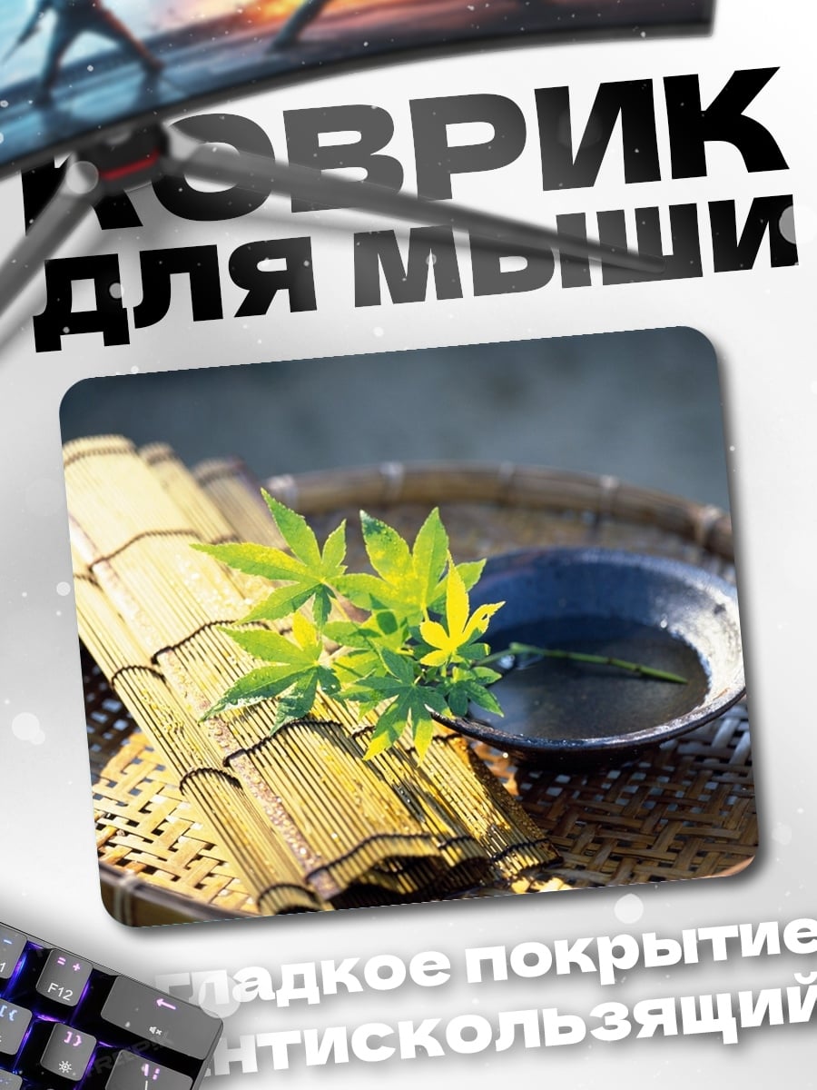 Коврик бамбуковый лист