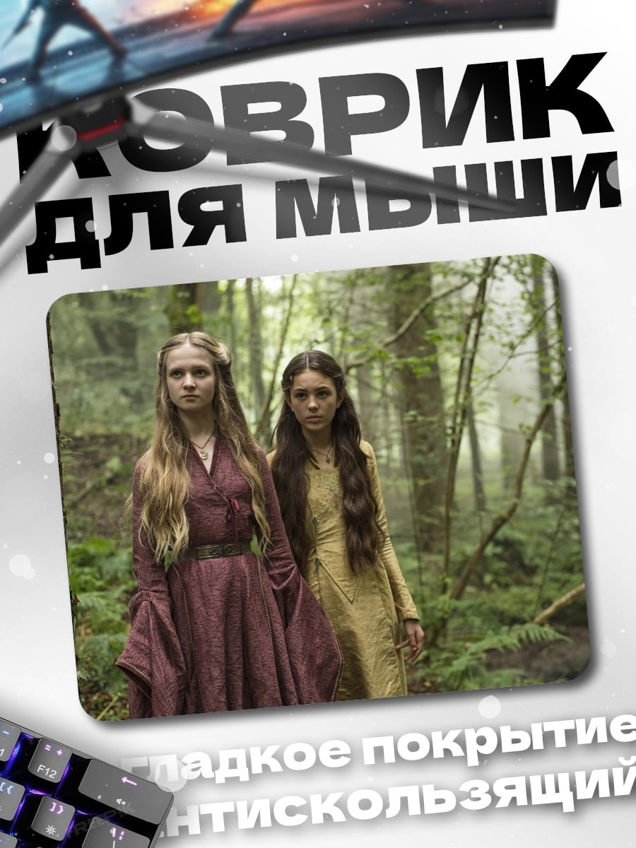 Коврик лесные сестры