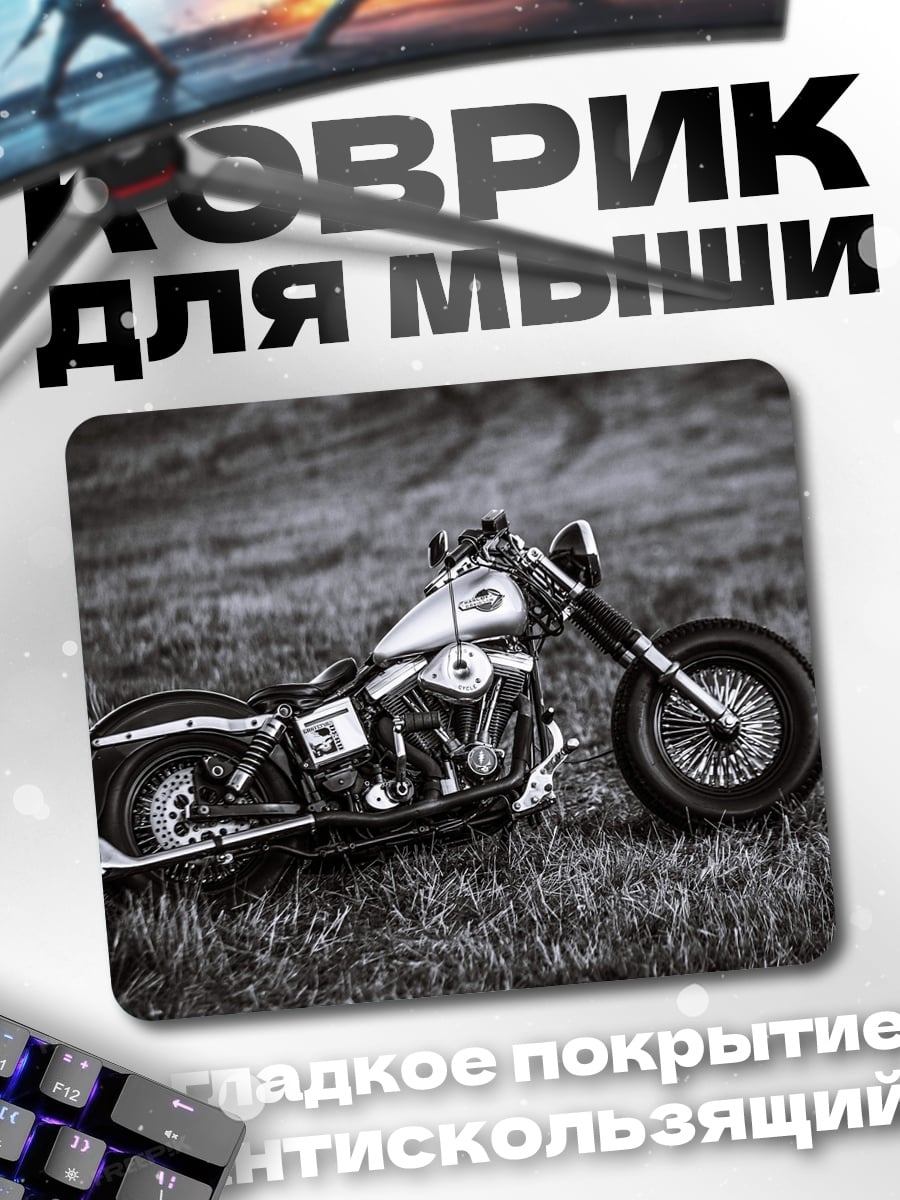 Коврик Мотоцикл на траве