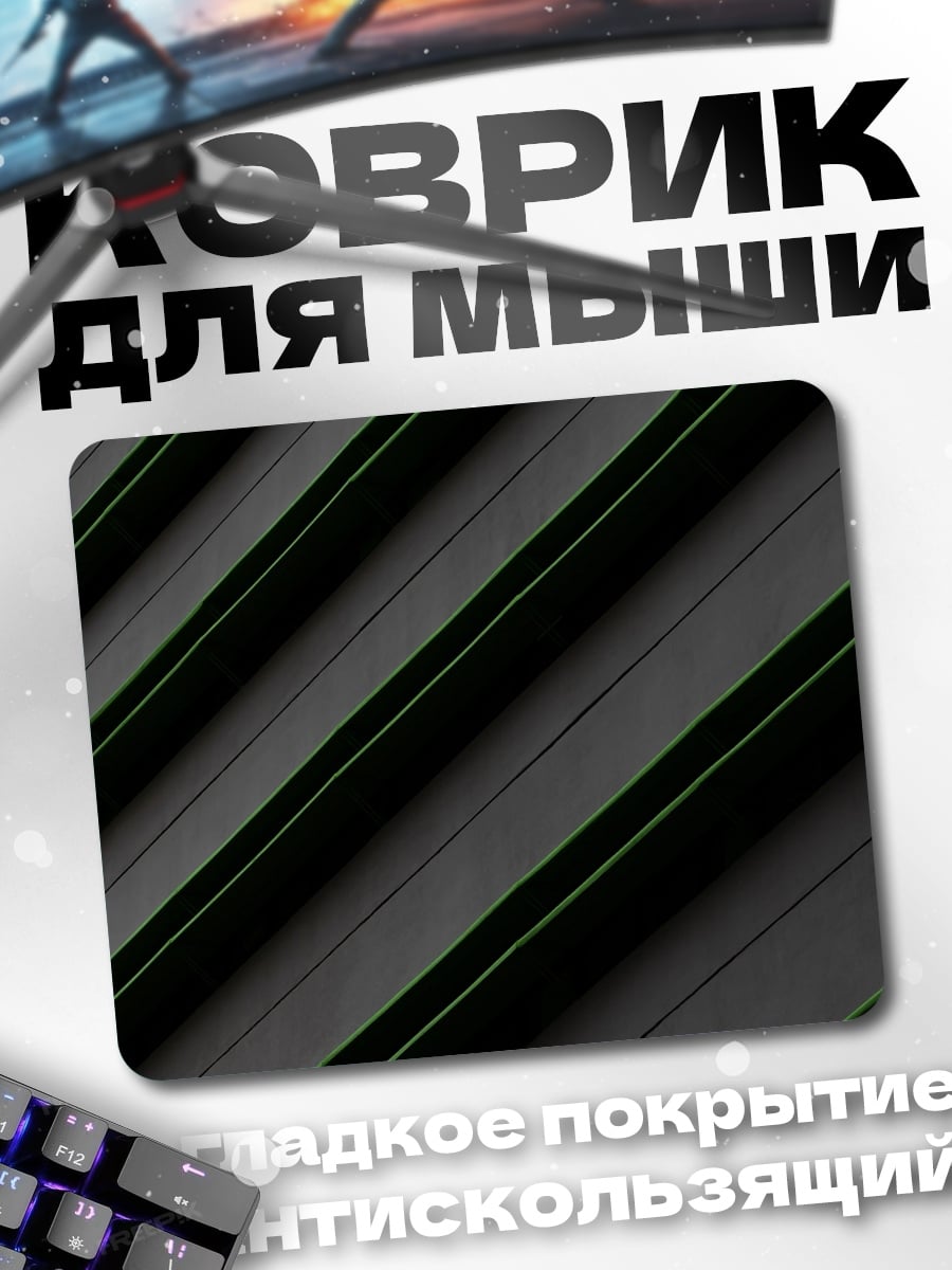 Коврик Зеленые полосы