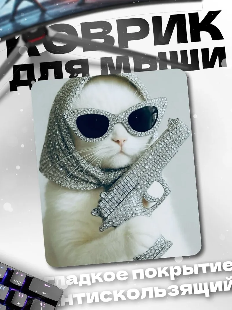 Коврик Кот в стразах