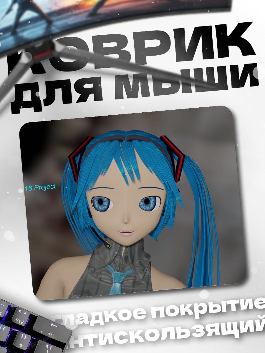 Коврик Крупный план Мику