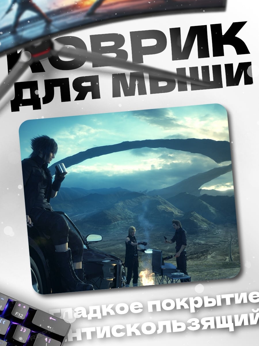 Коврик герои final fantasy