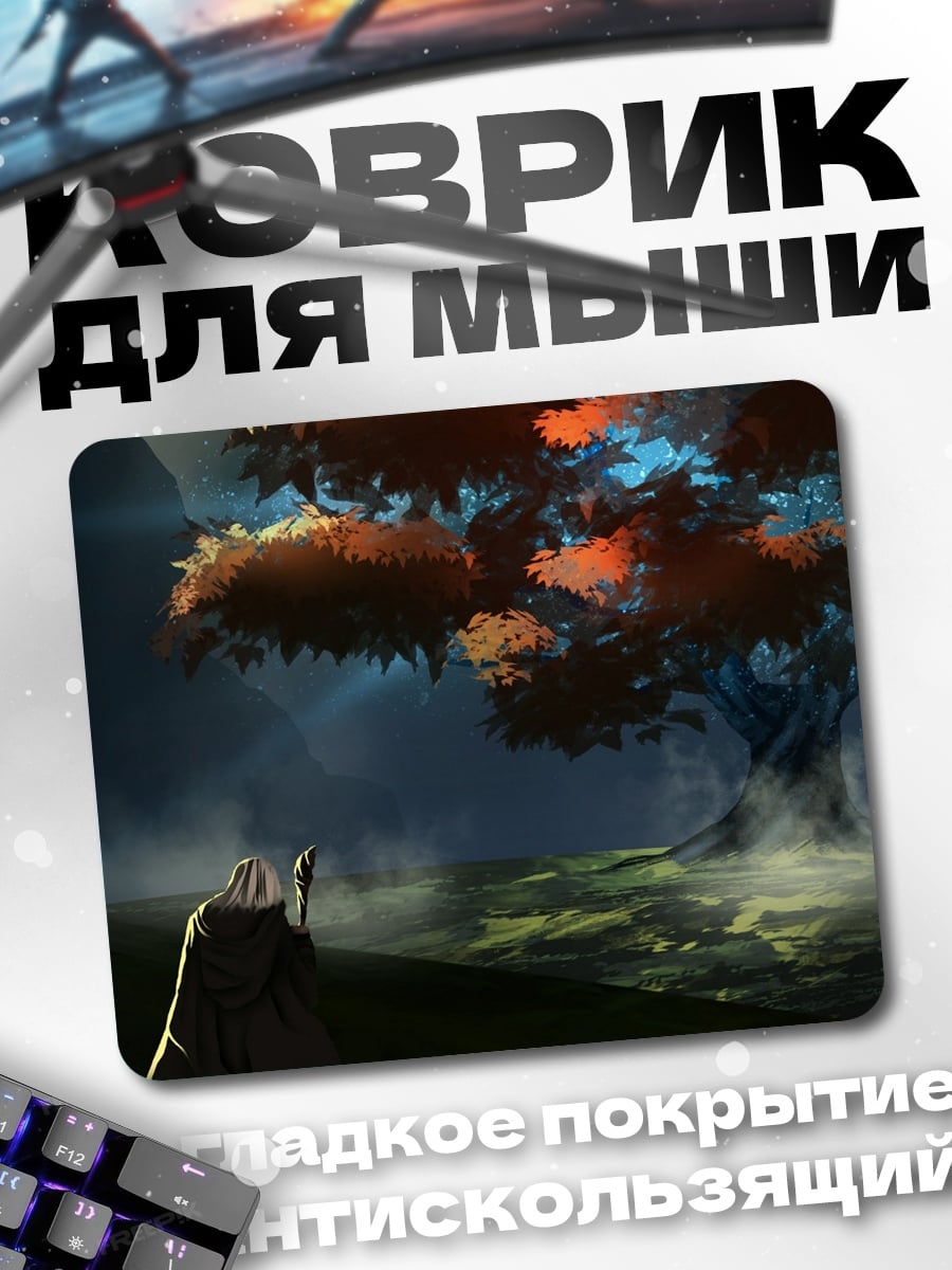 Коврик волшебное дерево туман