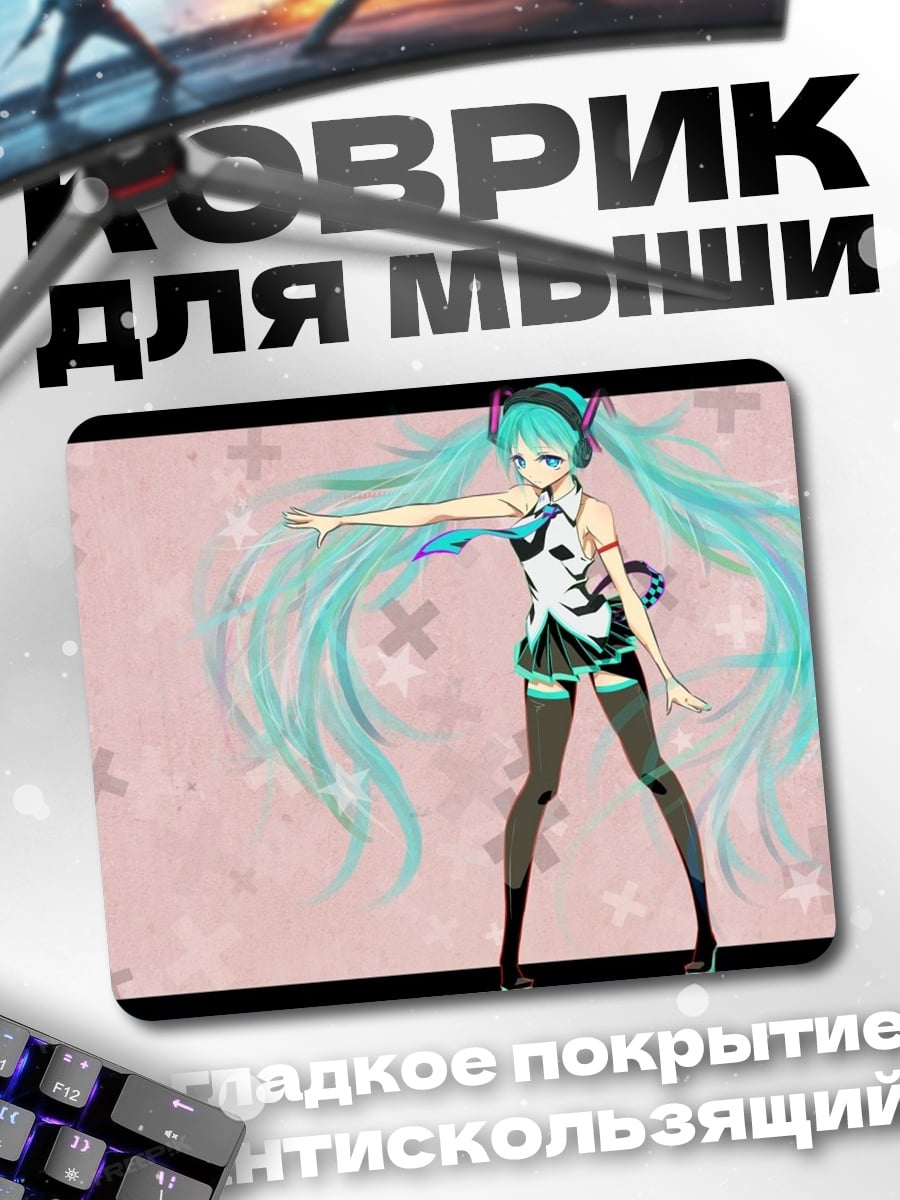 Коврик Мику Хацунэ