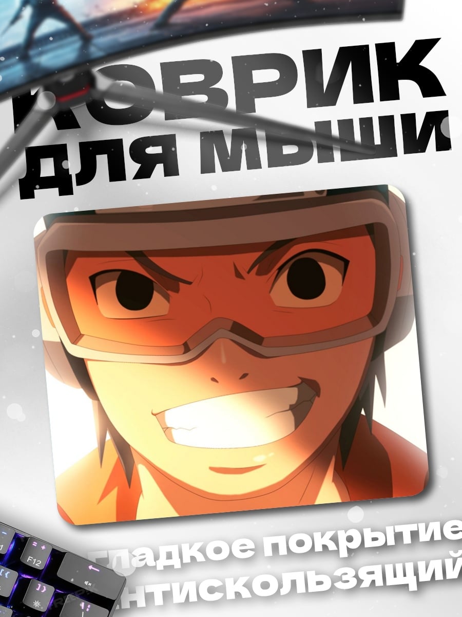Коврик Аниме герой в очках
