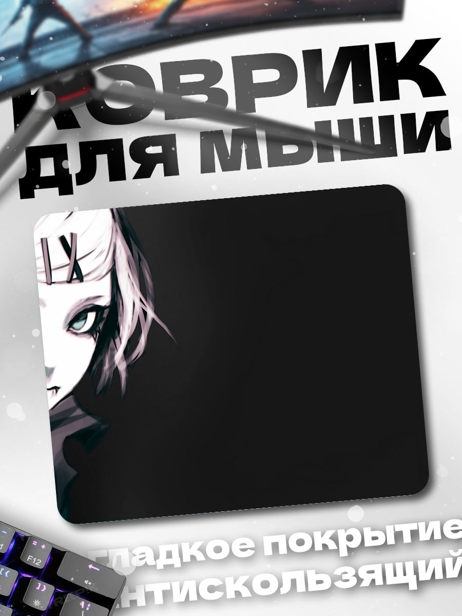 Коврик Жузо Сузуя