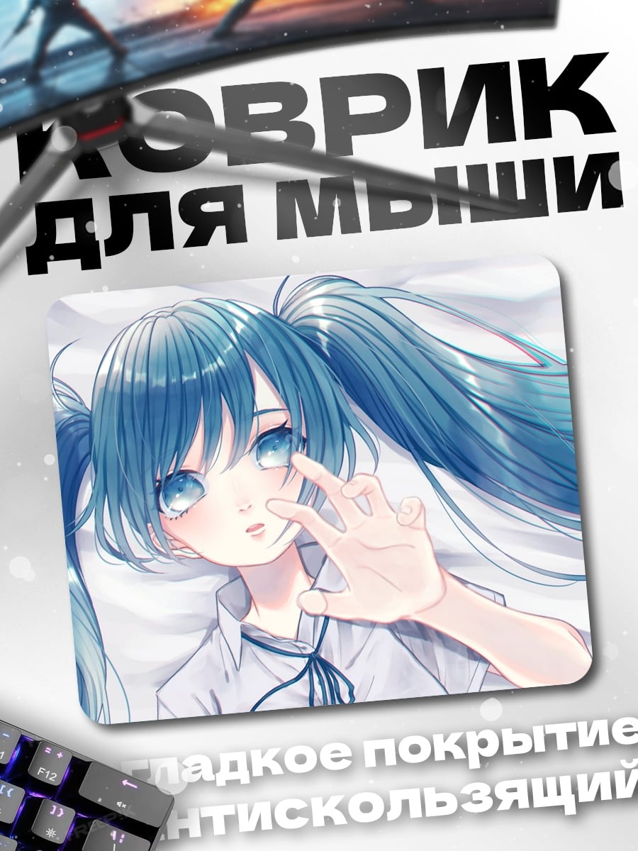 Коврик Аниме девушка с косичками