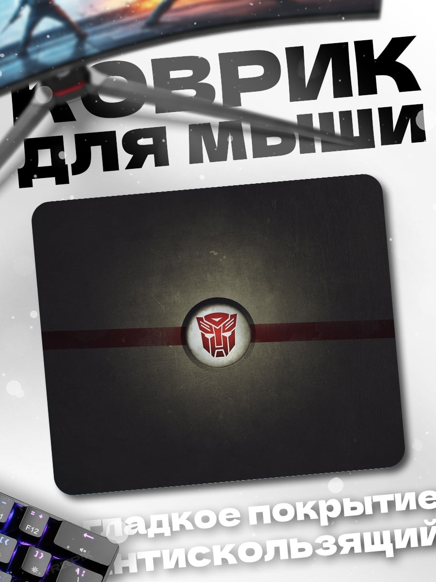 Коврик Логотип трансформеров