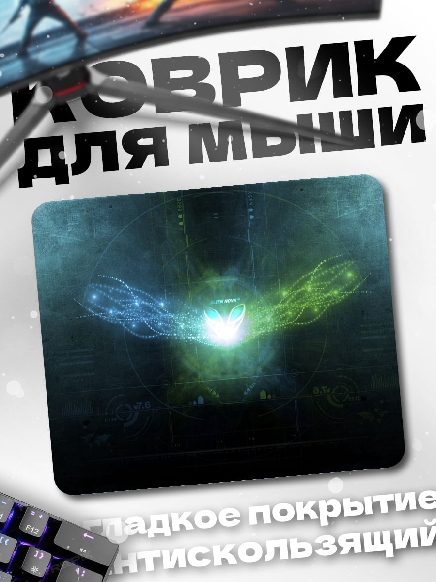Коврик Неоновая энергия космос
