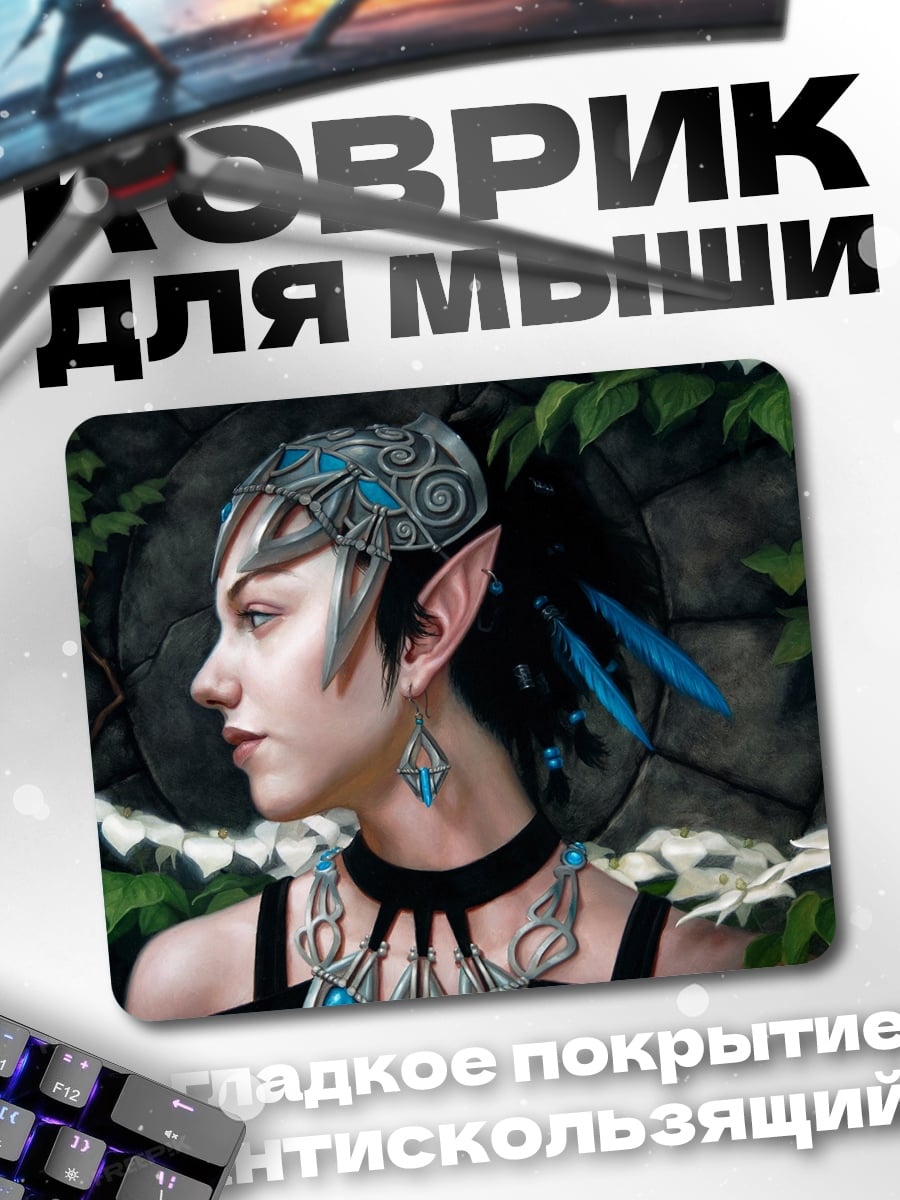 Коврик Эльфийка в лесу