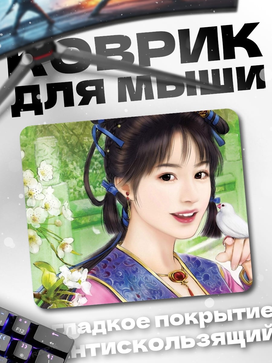 Коврик Девушка с птицей