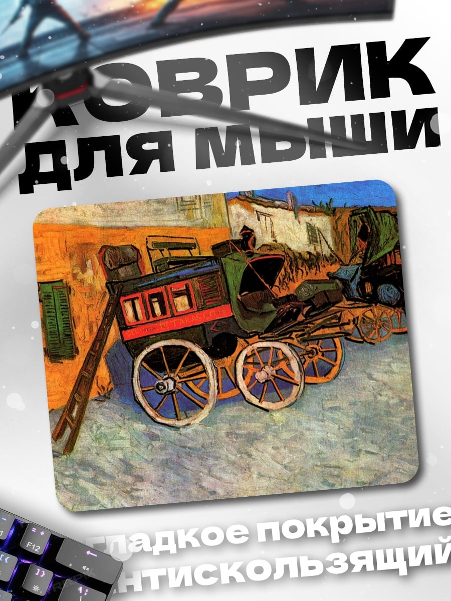Коврик Старинная повозка