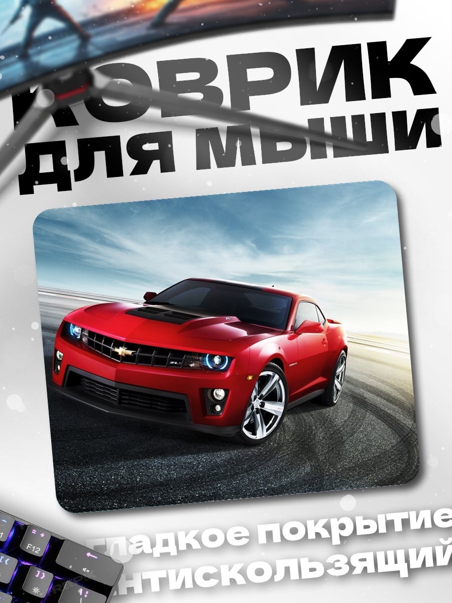 Коврик красный Chevrolet Camaro