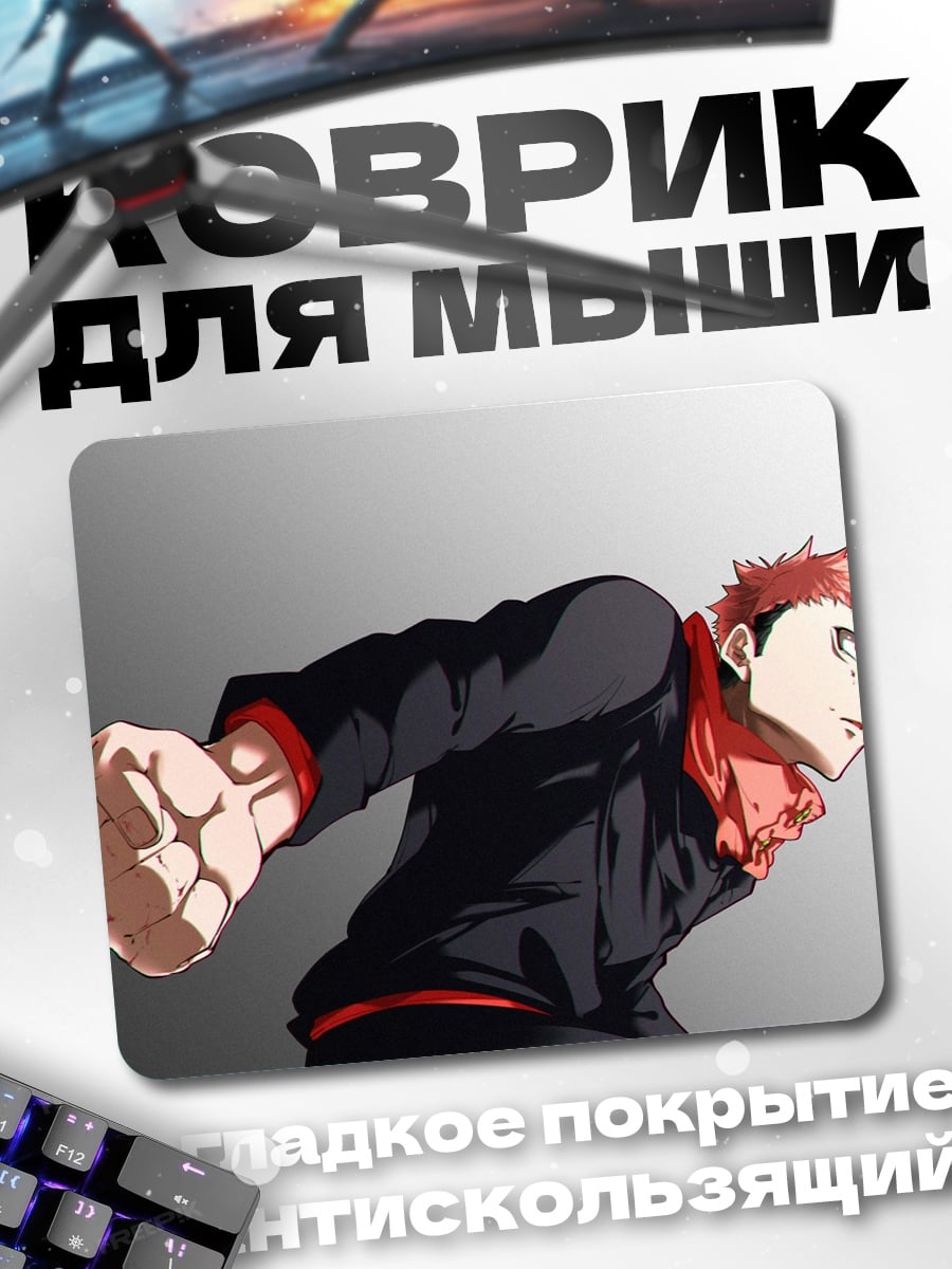 Коврик сукуна