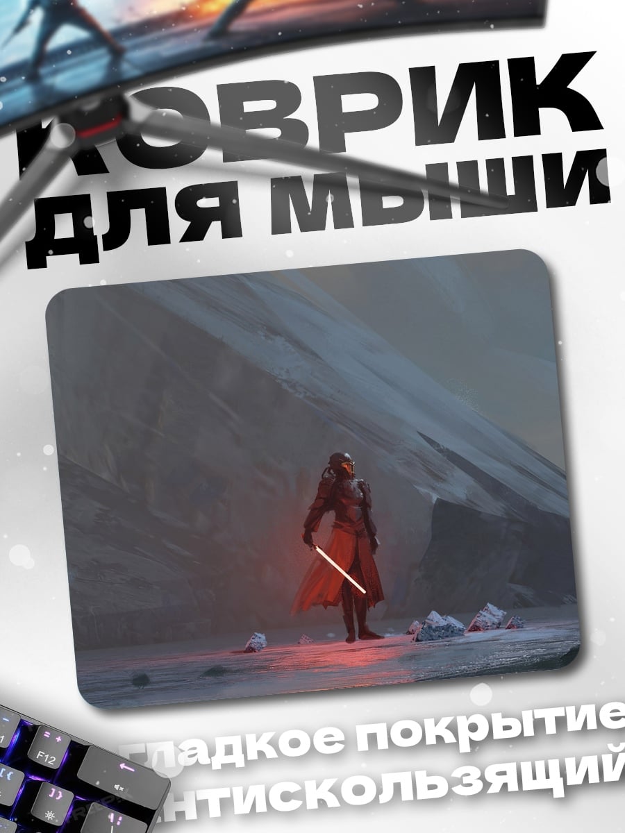 Коврик одинокий воин
