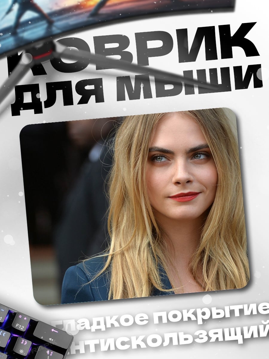Коврик Девушка с макияжем