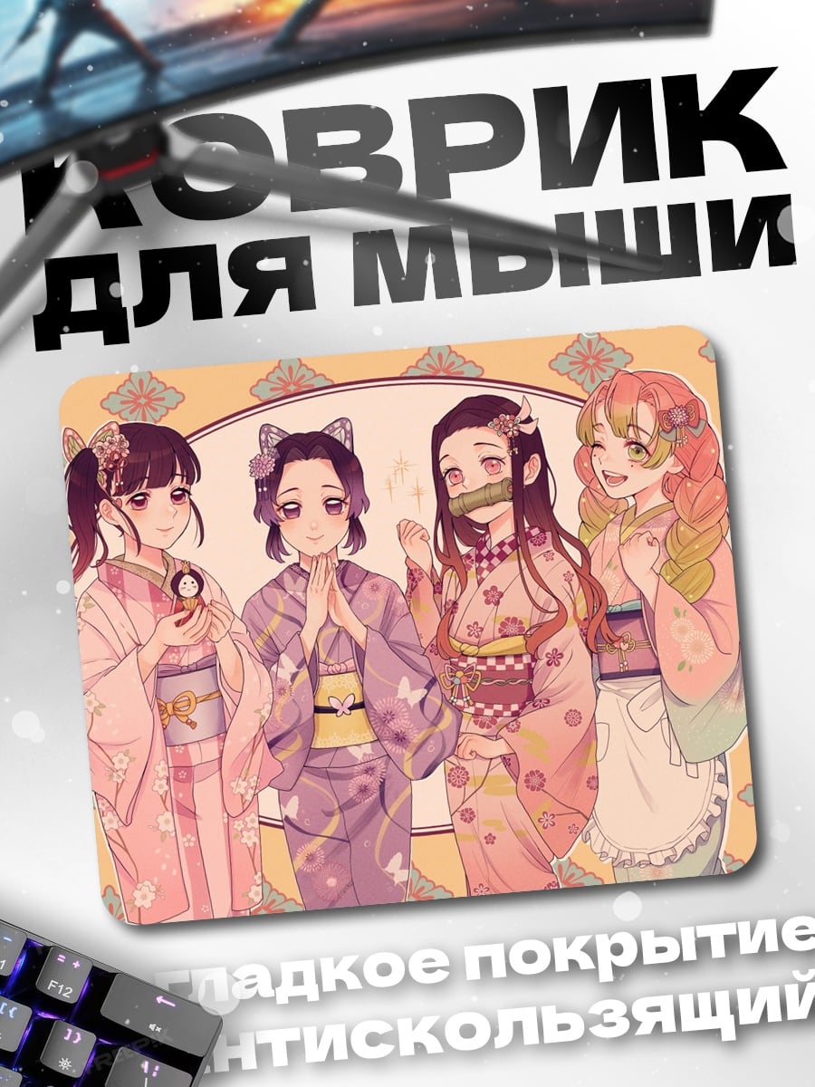Коврик Аниме девушки в кимоно