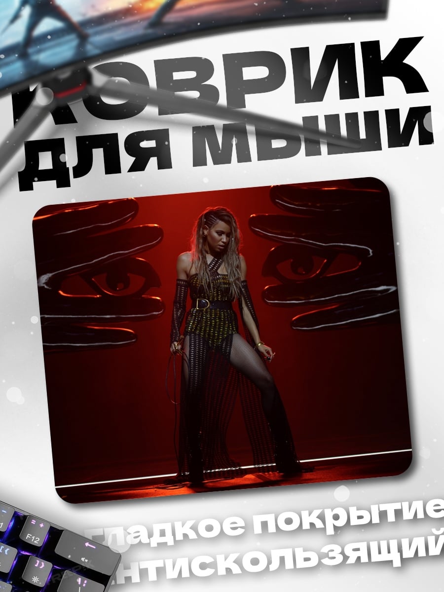 Коврик Танцовщица в красном