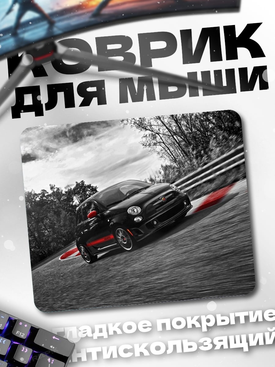 Коврик черное авто трек