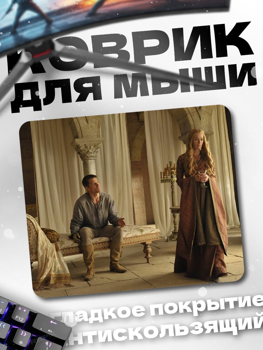 Коврик средневековая сцена