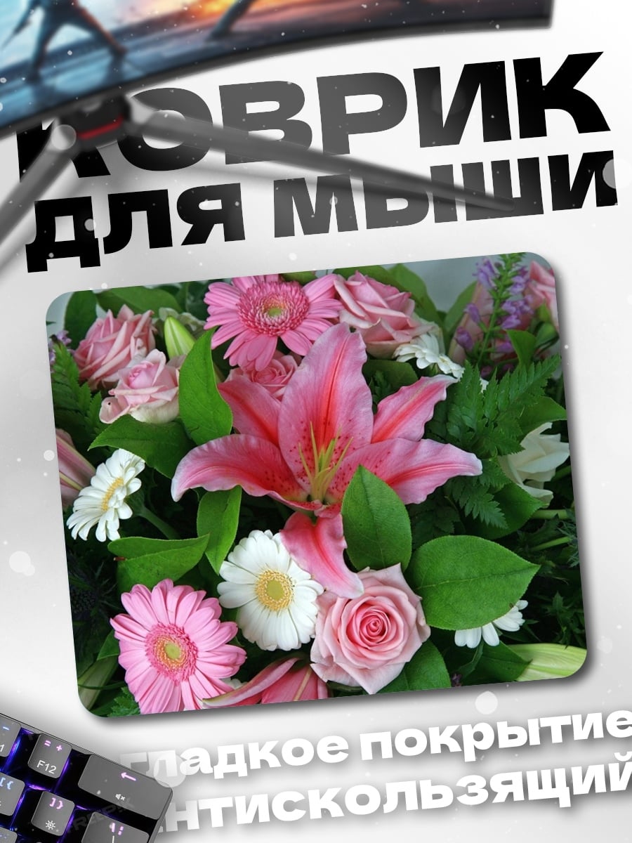 Коврик розовые цветы