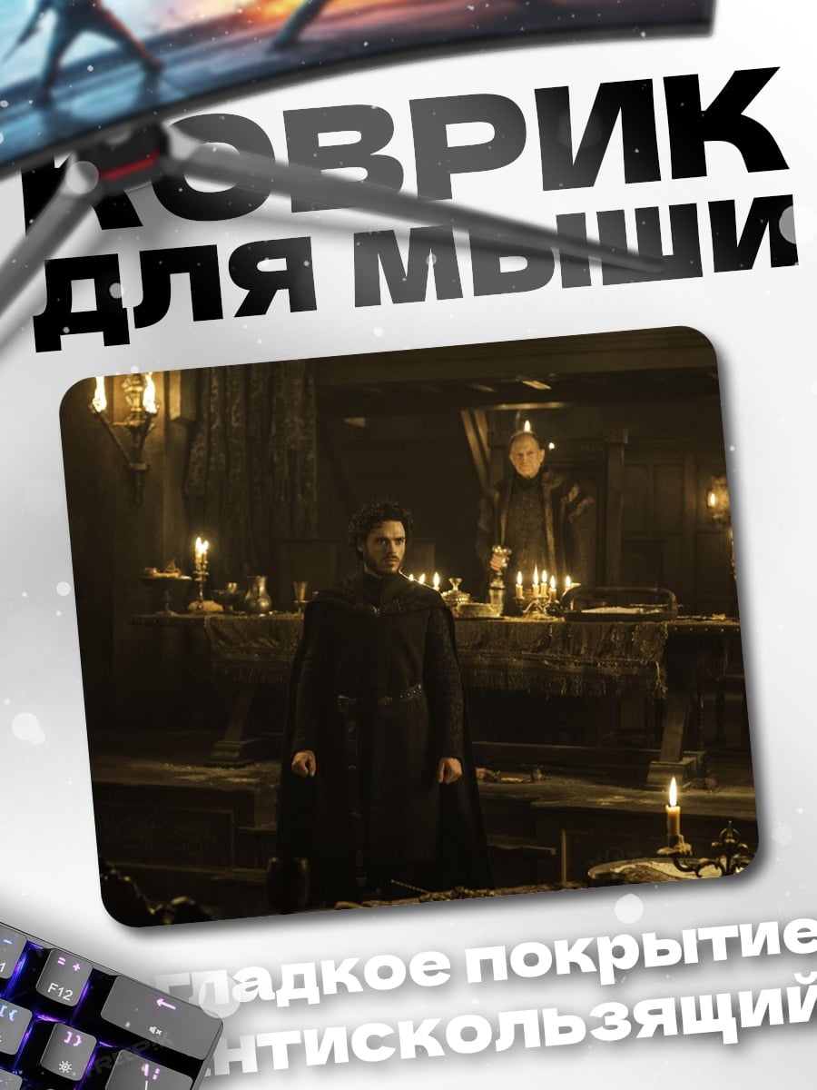 Коврик мрачный зал