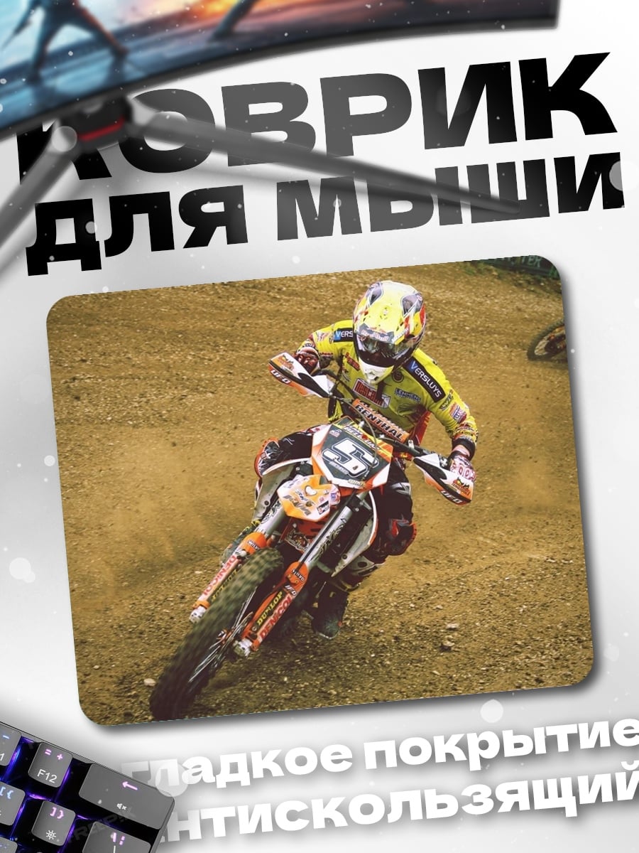 Коврик Мотокросс гонщик в грязи