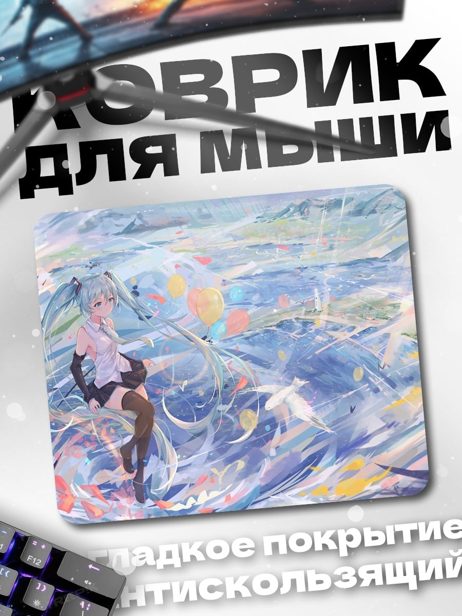 Коврик Аниме девушка в воде