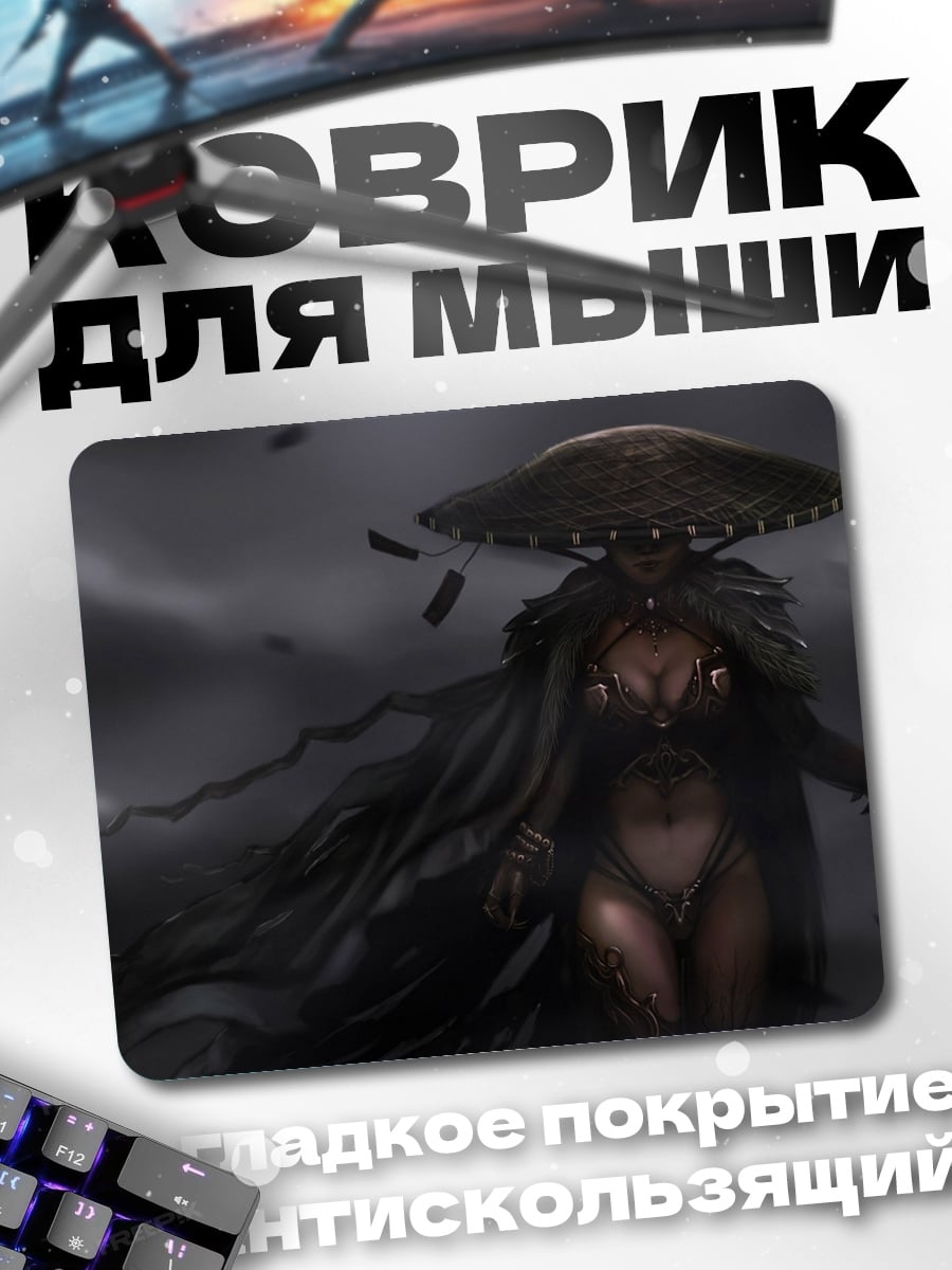 Коврик Воительница в плаще