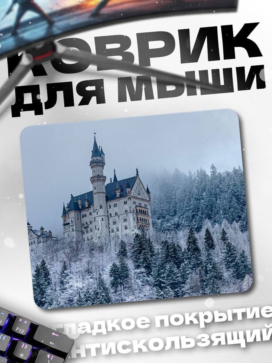 Коврик Замок Нойшванштайн зимой