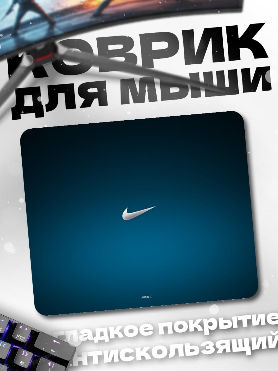 Коврик логотип Nike