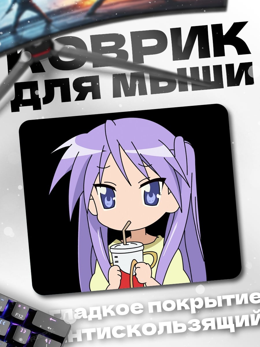 Коврик чиби девушка пьет