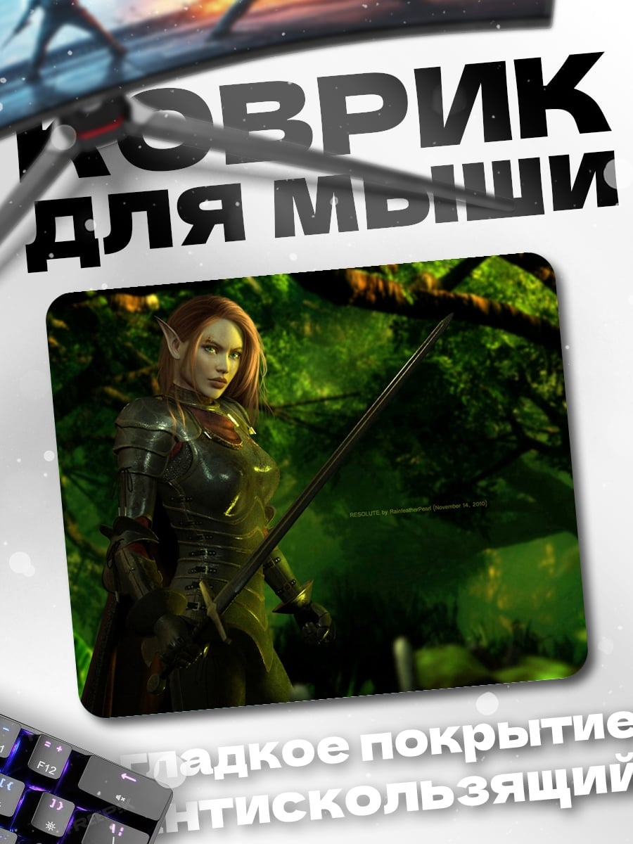 Коврик эльфийка в лесу