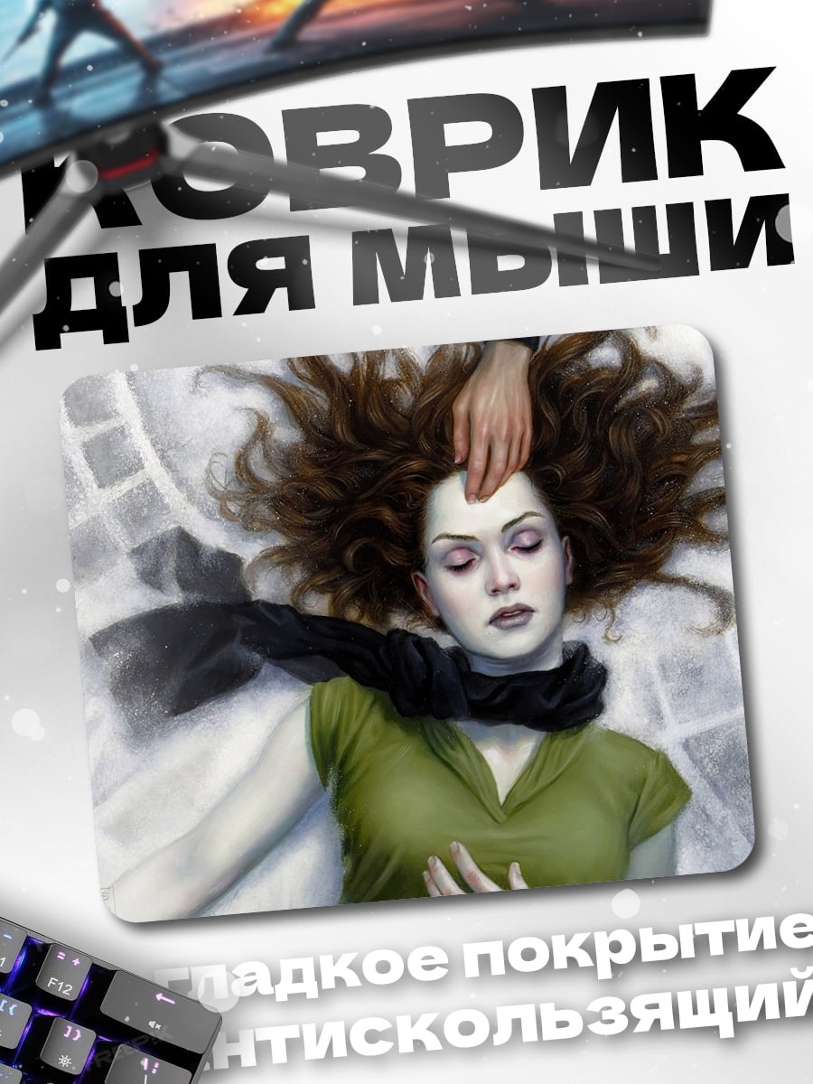 Коврик Девушка в траве
