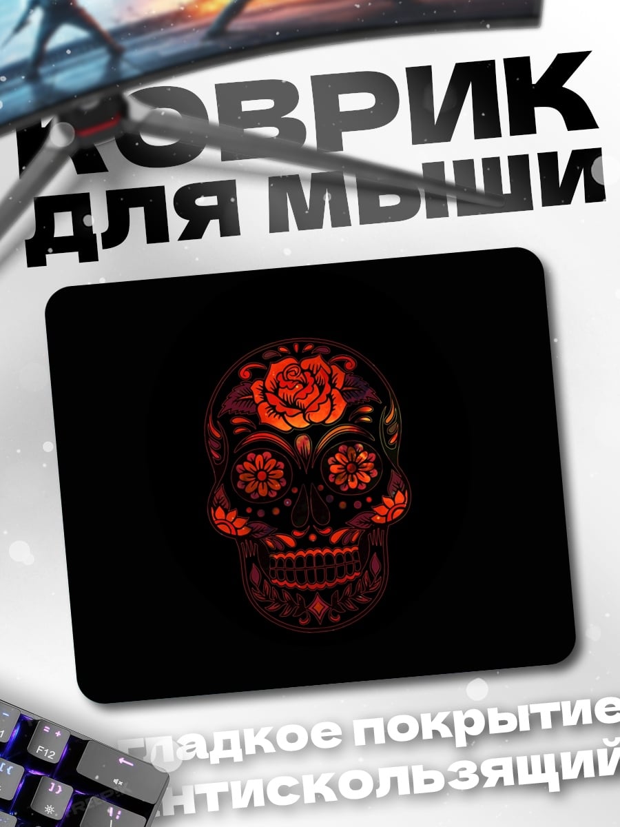 Коврик Сахарный череп цветок