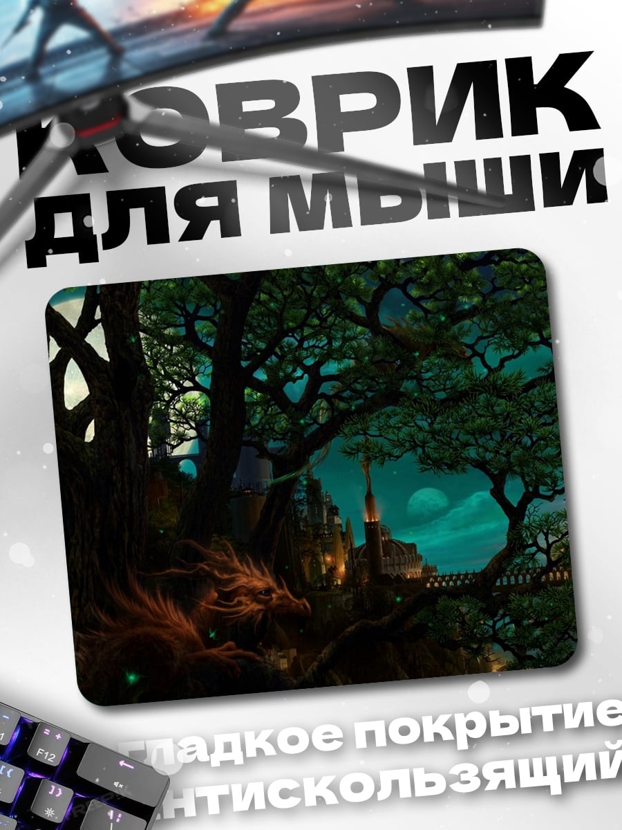 Коврик волшебный лес