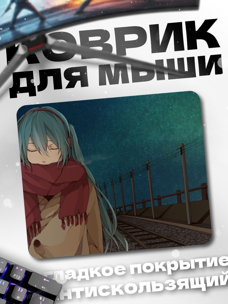 Коврик аниме девушка в шарфе