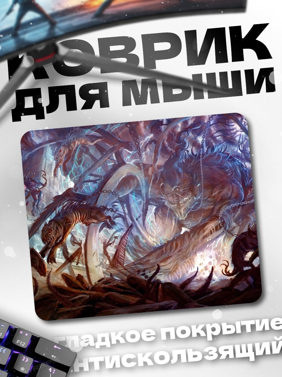 Коврик фэнтези мир