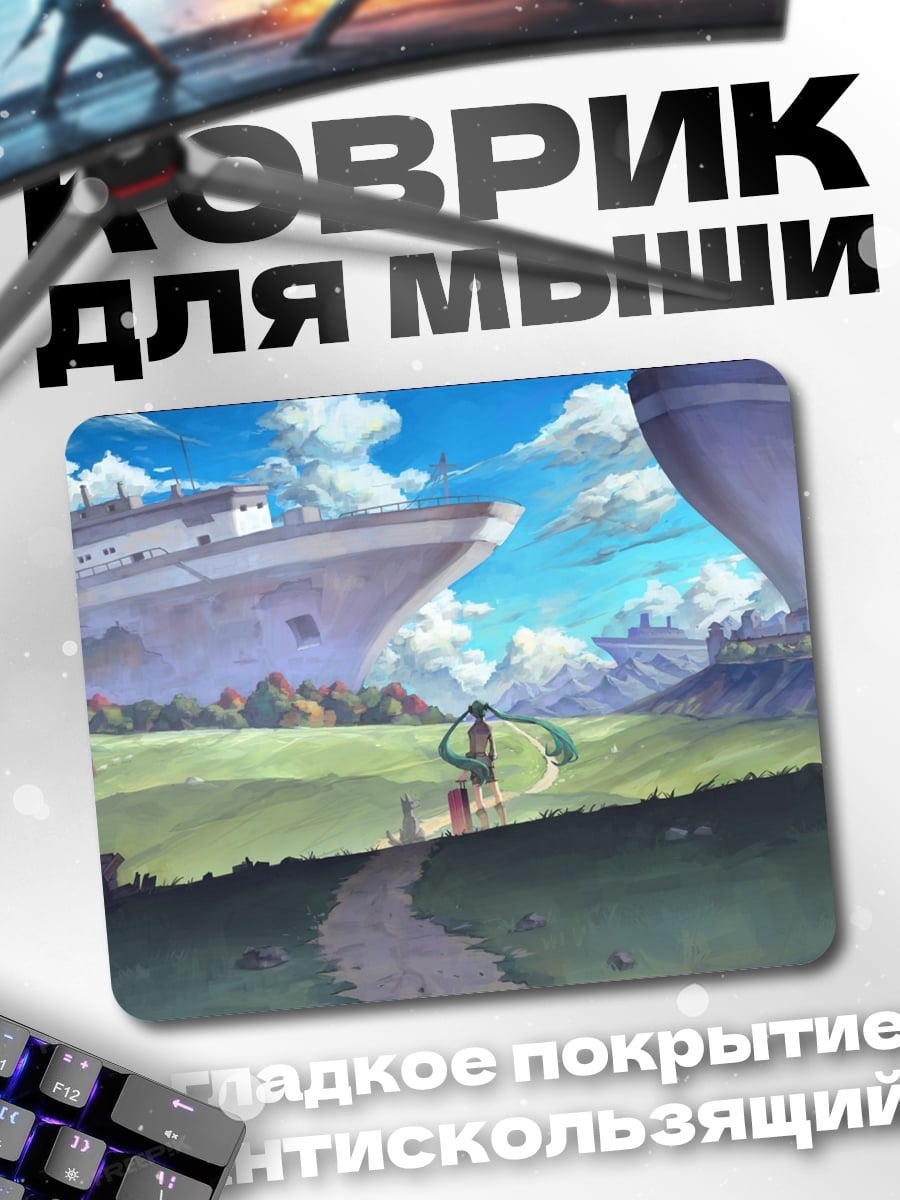 Коврик летающие корабли