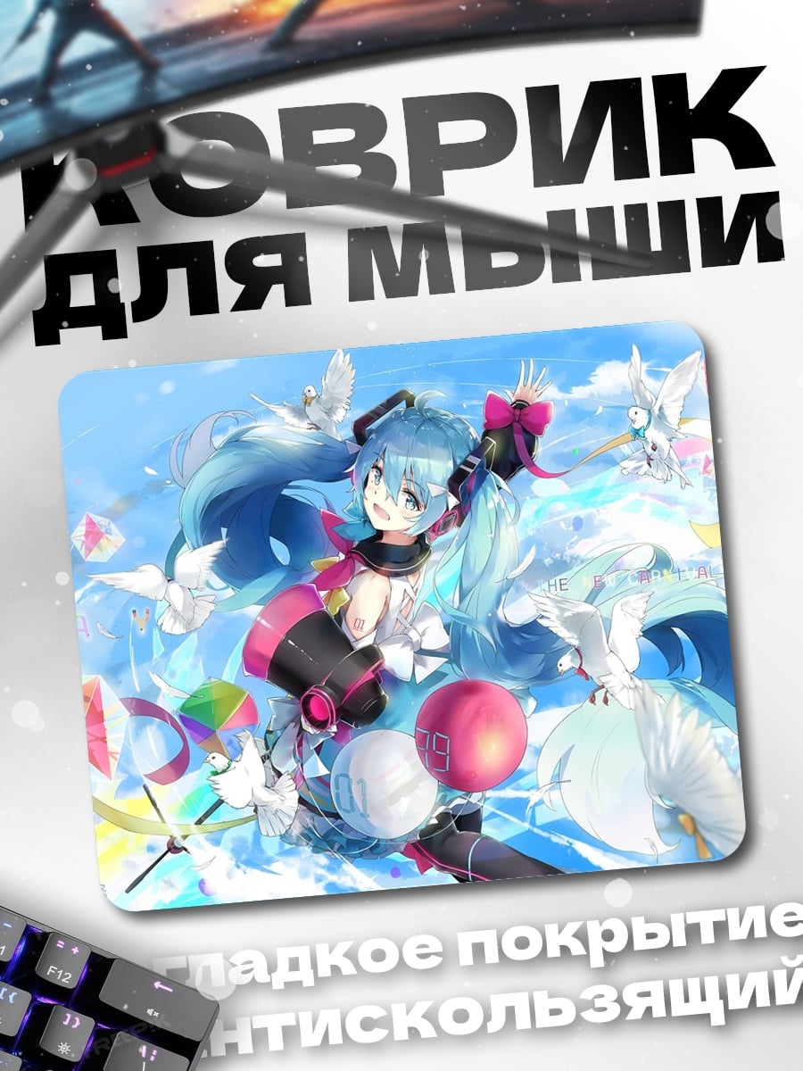 Коврик аниме девушка лето