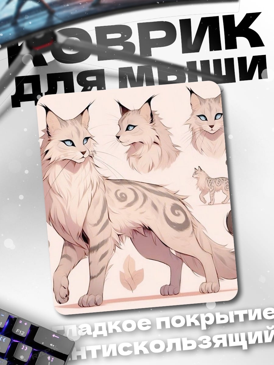 Коврик Рисунок рыси