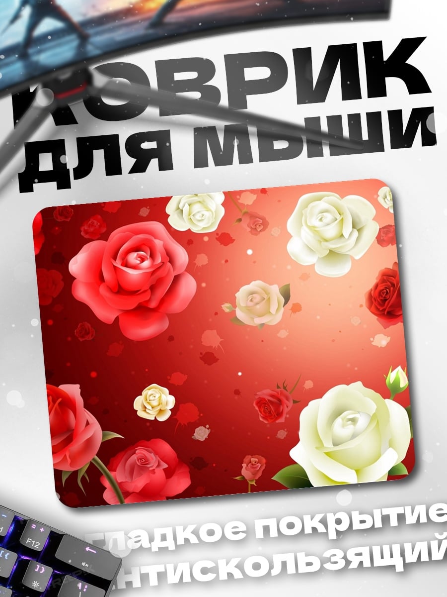 Коврик красные белые розы