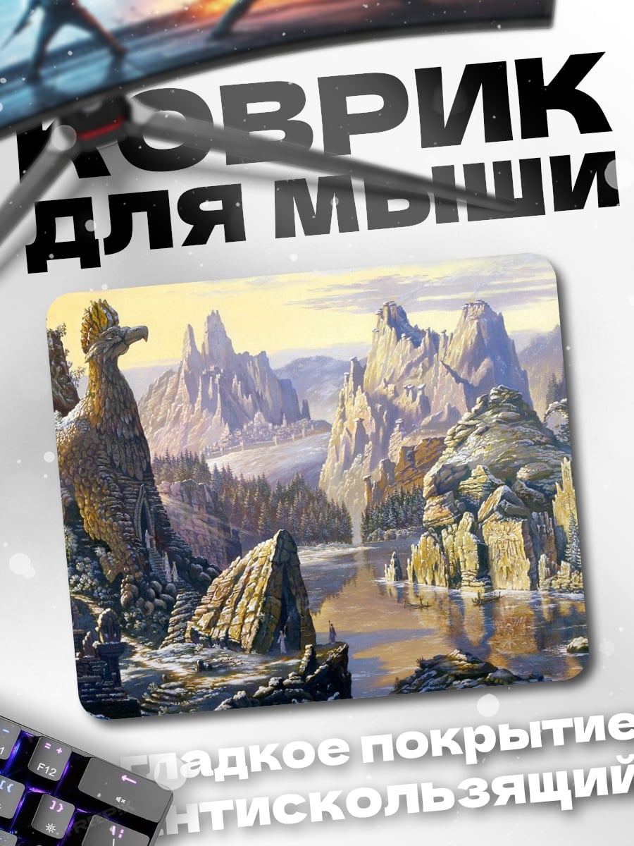 Коврик фэнтезийный пейзаж с изваянием